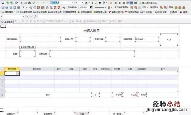 excel做进销存哪个软件好