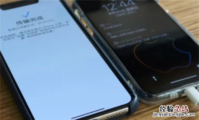 旧苹果手机靠近新手机没有反应