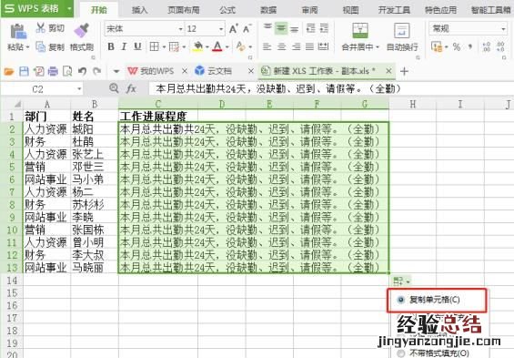 excel如何快速拆分同一单元格中的姓名内容