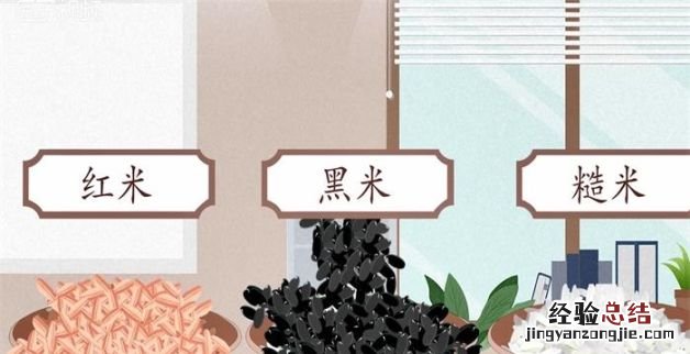 三色糙米饭是哪三种米