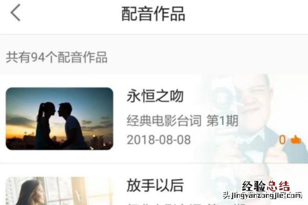 英语流利说怎么配音的