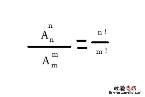 排列组合使用的相关方法是