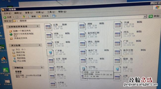 怎么利用软碟通刻录镜像到u盘里
