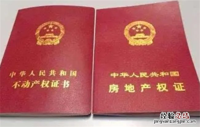 房产证上使用年限为什么是空白的
