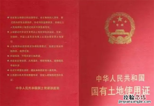 房产证上使用年限为什么是空白的