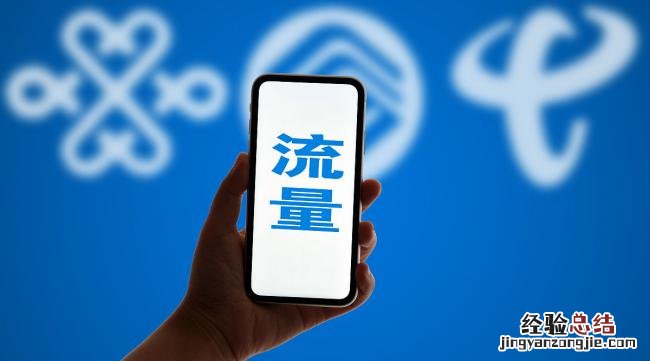 流量可以累积使用吗