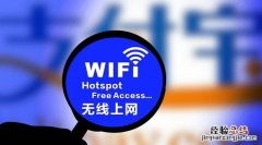 去香港可以连wifi吗