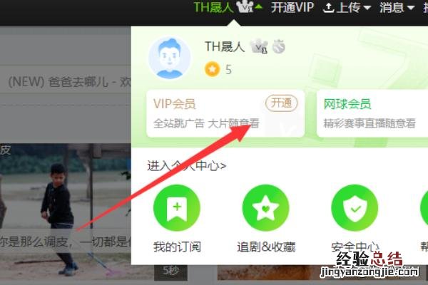 爱奇艺月卡激活码怎么用