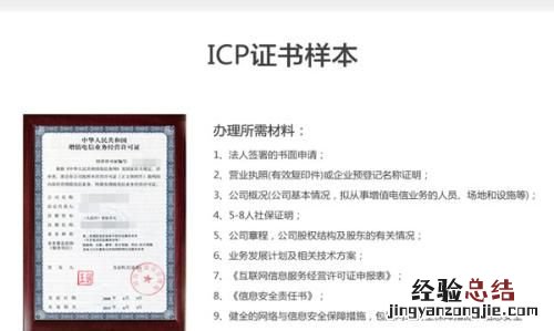 icp是什么意思，ICP测试是什么意思