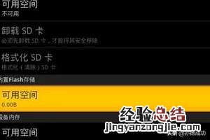 怎样查看安卓平板电脑内存大小啊