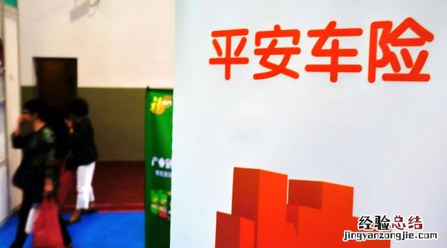 平安车险积分怎么兑换
