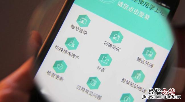 护眼宝app使用设置教程下载