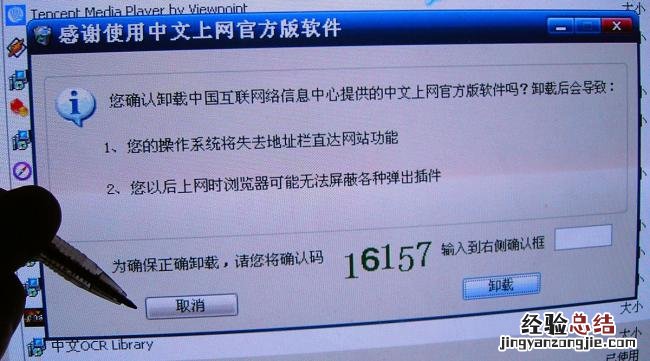 华硕怎么关闭无线网络唤醒功能