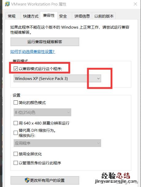 win7软件不兼容怎么办