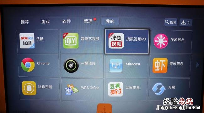 三星电视怎么下载app
