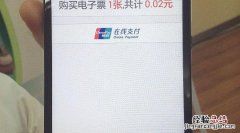 龙支付收款不报金额