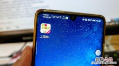 华为手机截长图怎么截不全