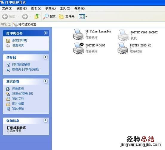 打印机安装怎么选择打印端口