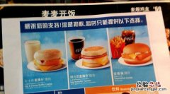 麦当劳早餐月卡一天几次