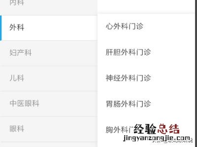如何用微信预约挂号