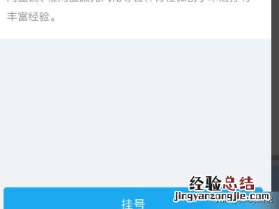 如何用微信预约挂号