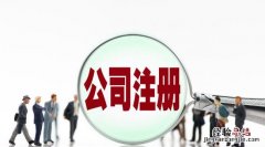 注册50万公司可以开分公司吗