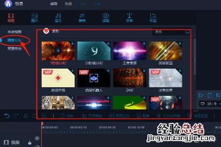 如何给视频加片头