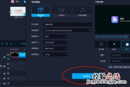 如何给视频加片头