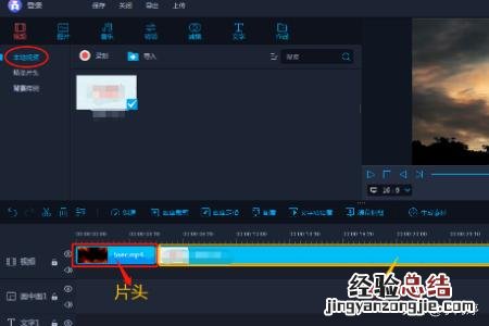 如何给视频加片头