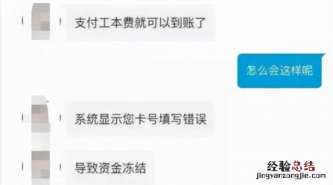 手机银行转账卡号错了怎么办