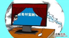 支付宝id怎么改