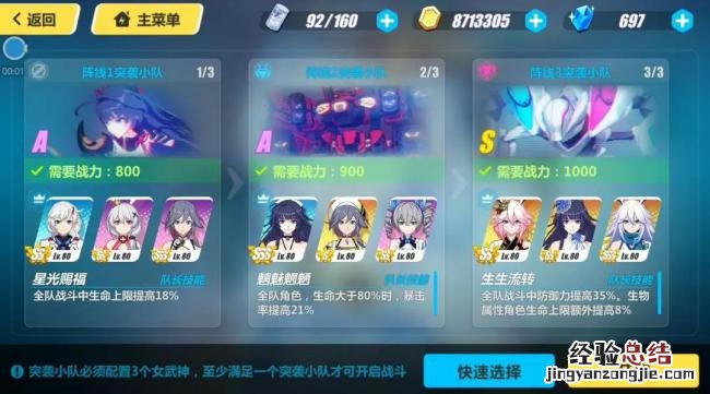 崩坏3怎么换大厅角色