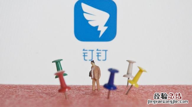 钉钉直播麦克风没有声音