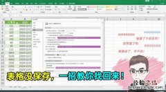 excel打印闪退怎么修复