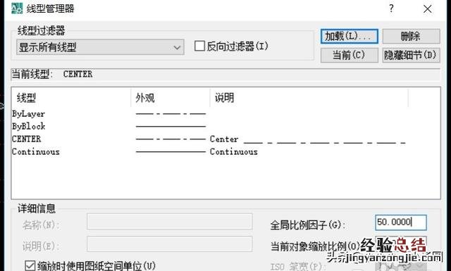 cad室内施工图如何设置图层大小