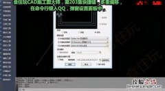 cad室内施工图如何设置图层大小