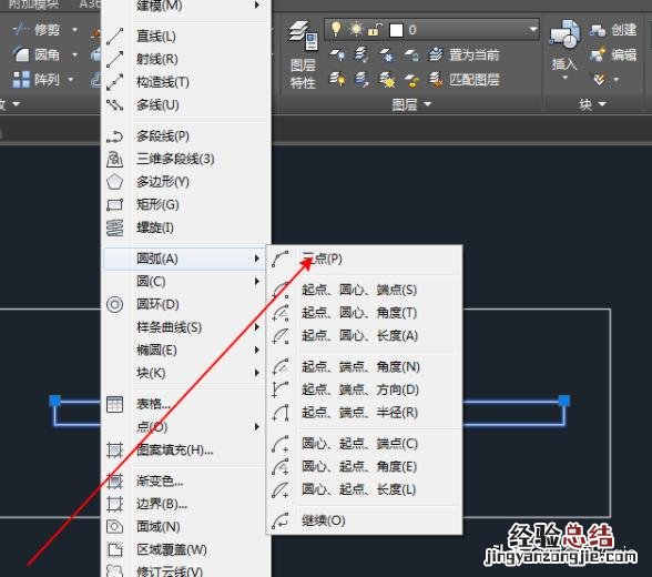 怎么在cad中绘制椅子立面图