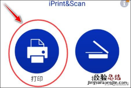 如何使用手机打印文件或照片呢