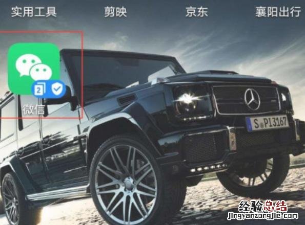 华为p40如何双开微信