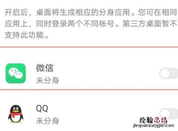 华为p40如何双开微信