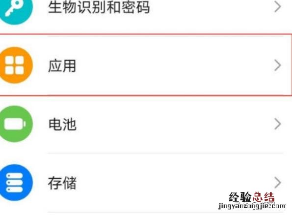华为p40如何双开微信