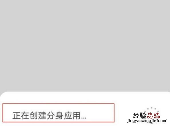 华为p40如何双开微信