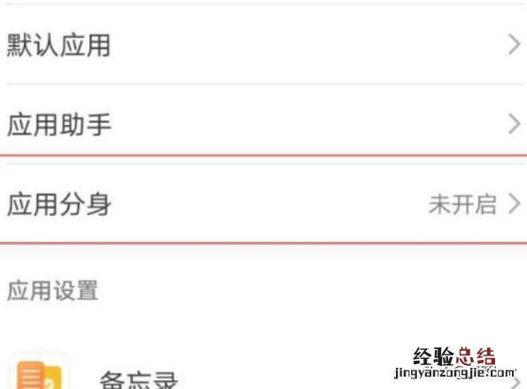 华为p40如何双开微信