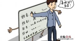 术士恶魔怎么改名字