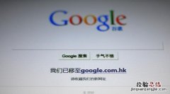 google闪退怎么办