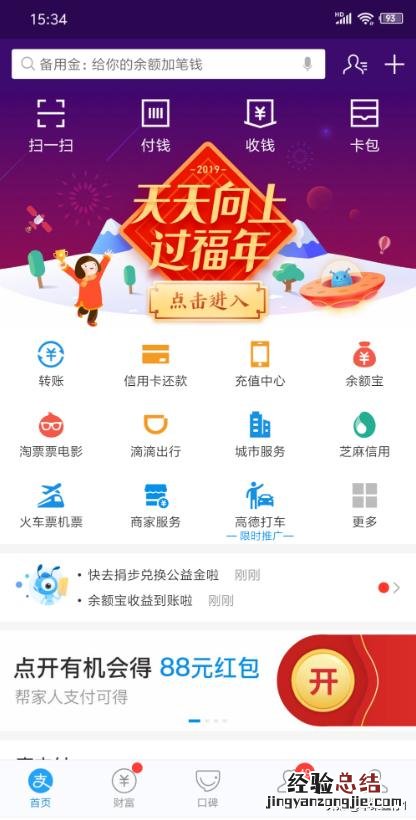 如何设置每月自动充值话费