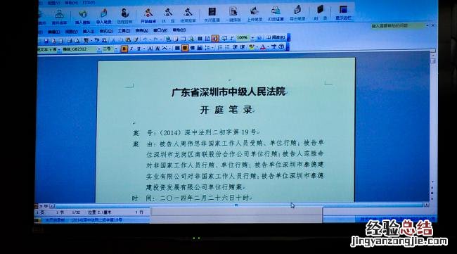 裁判文书网怎么查个人案件信息