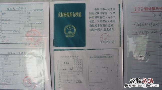 城镇房屋扩建办理需要的手续和证件