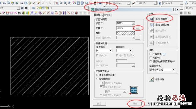 cad画剖面线用哪个命令好用