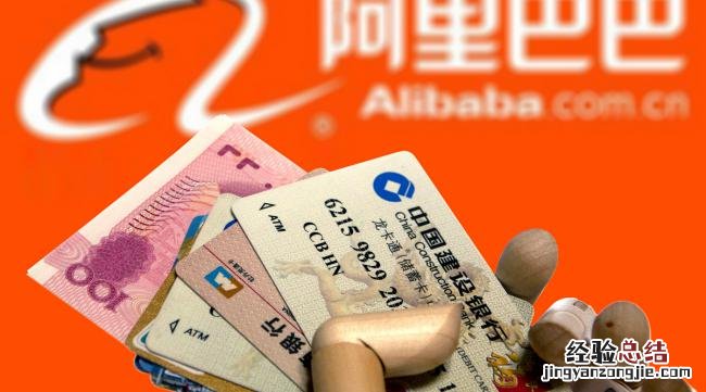 阿里巴巴诚e赊是什么意思啊